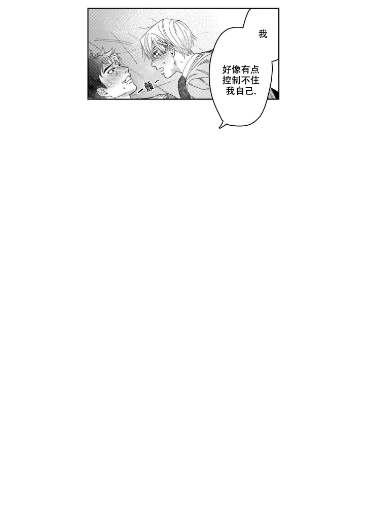 《我们不是命中注定》漫画最新章节第26话免费下拉式在线观看章节第【6】张图片