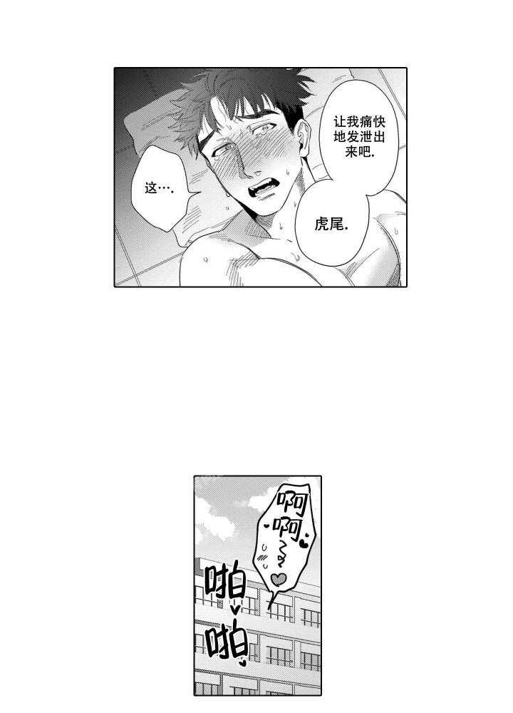 《我们不是命中注定》漫画最新章节第27话免费下拉式在线观看章节第【4】张图片