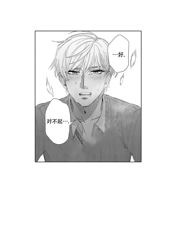 《我们不是命中注定》漫画最新章节第26话免费下拉式在线观看章节第【4】张图片