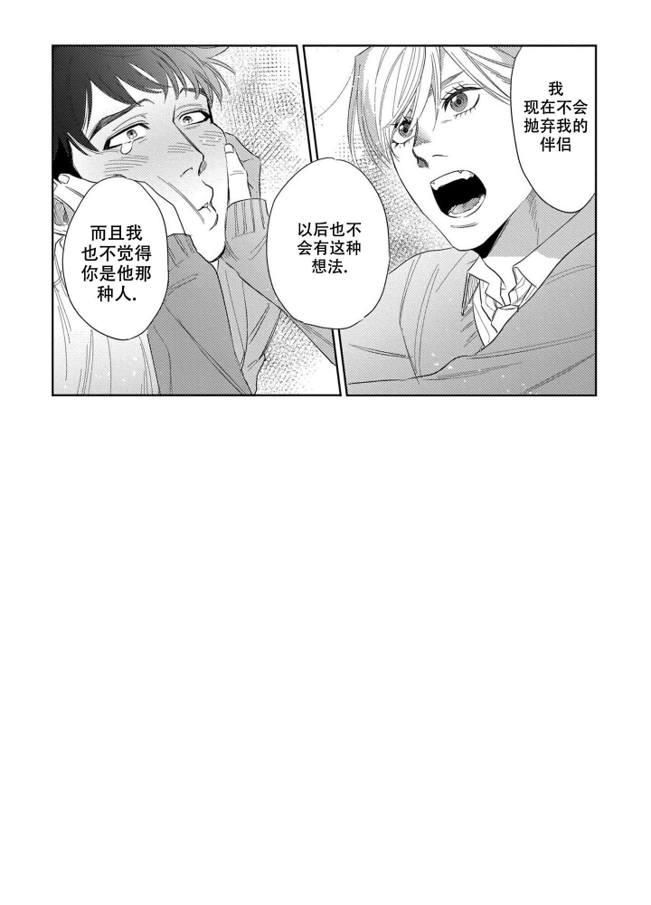 《我们不是命中注定》漫画最新章节第25话免费下拉式在线观看章节第【10】张图片