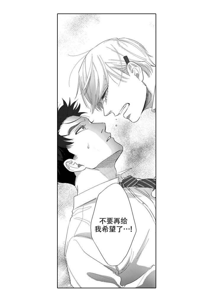 《我们不是命中注定》漫画最新章节第18话免费下拉式在线观看章节第【5】张图片