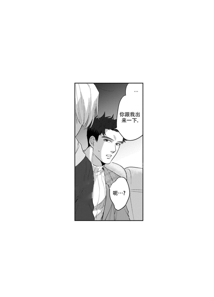 《我们不是命中注定》漫画最新章节第12话免费下拉式在线观看章节第【16】张图片