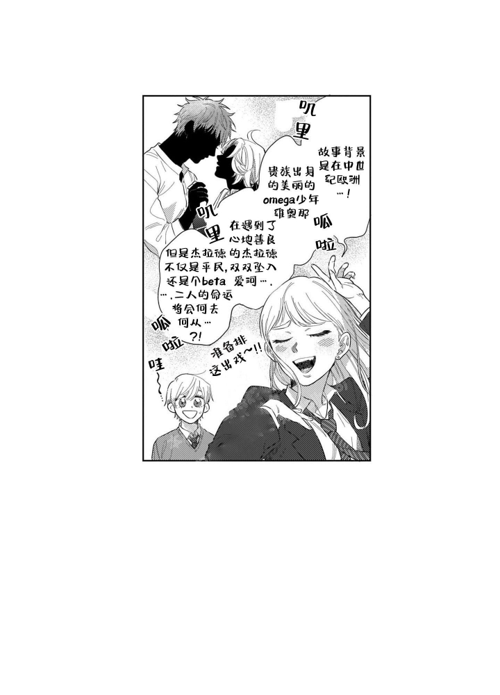 《我们不是命中注定》漫画最新章节第16话免费下拉式在线观看章节第【4】张图片