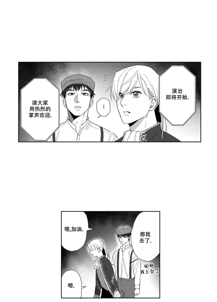 《我们不是命中注定》漫画最新章节第21话免费下拉式在线观看章节第【12】张图片