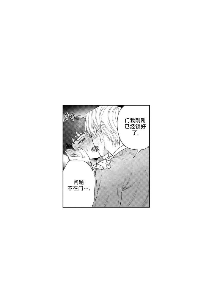 《我们不是命中注定》漫画最新章节第26话免费下拉式在线观看章节第【1】张图片