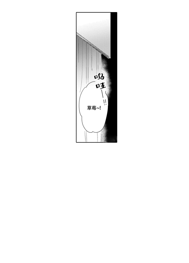 《我们不是命中注定》漫画最新章节第21话免费下拉式在线观看章节第【4】张图片