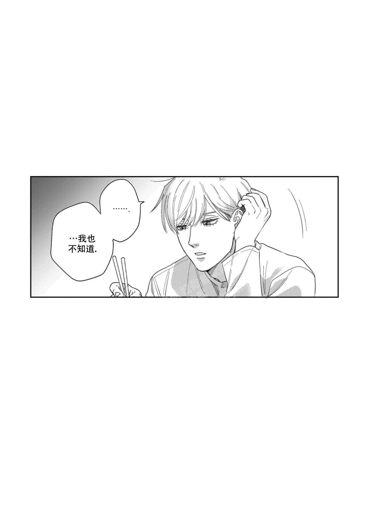 《我们不是命中注定》漫画最新章节第10话免费下拉式在线观看章节第【14】张图片