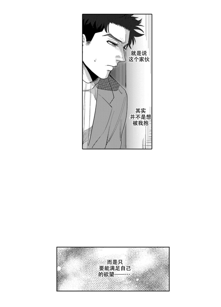 《我们不是命中注定》漫画最新章节第13话免费下拉式在线观看章节第【9】张图片