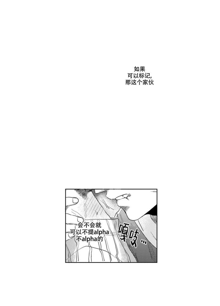 《我们不是命中注定》漫画最新章节第14话免费下拉式在线观看章节第【7】张图片