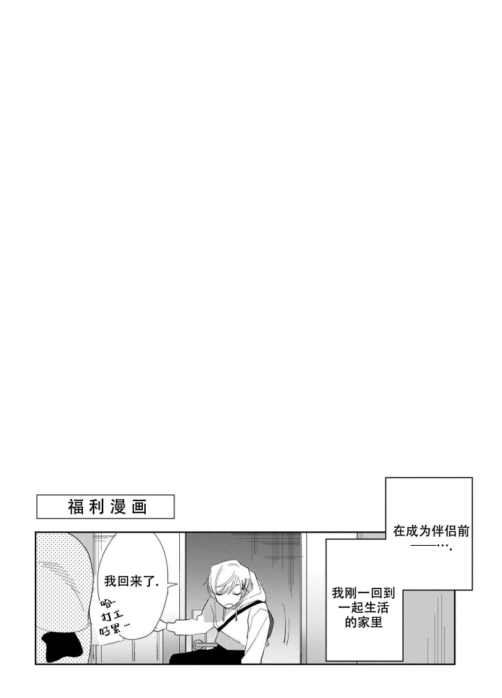 《我们不是命中注定》漫画最新章节第28话免费下拉式在线观看章节第【3】张图片