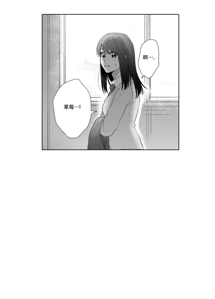 《我们不是命中注定》漫画最新章节第19话免费下拉式在线观看章节第【12】张图片