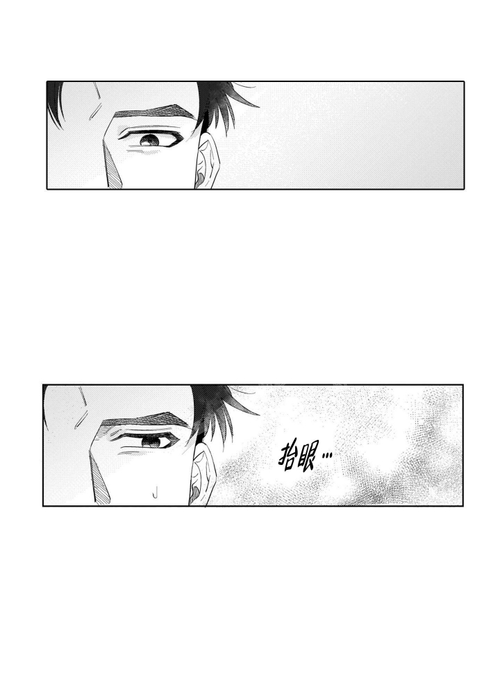 《我们不是命中注定》漫画最新章节第19话免费下拉式在线观看章节第【2】张图片