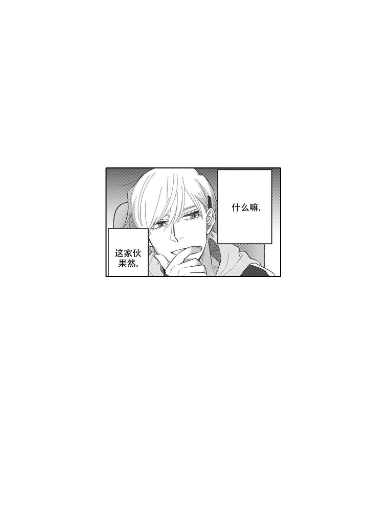 《我们不是命中注定》漫画最新章节第12话免费下拉式在线观看章节第【10】张图片