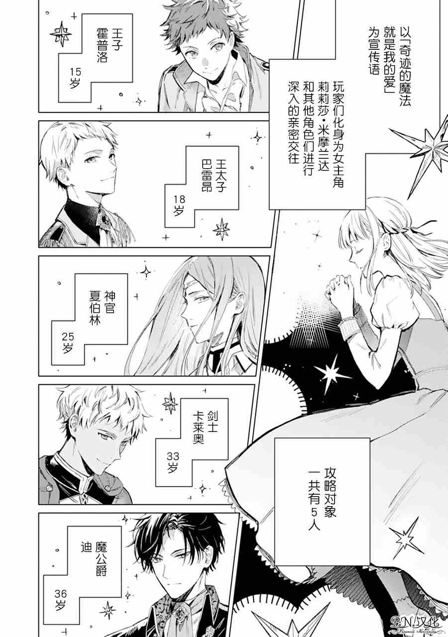 《转生恶役幼女成为了恐怖爸爸的爱女》漫画最新章节第1话免费下拉式在线观看章节第【6】张图片