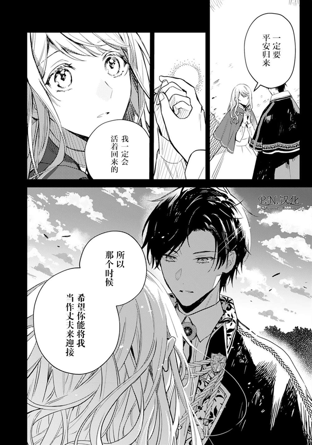 《转生恶役幼女成为了恐怖爸爸的爱女》漫画最新章节第5话免费下拉式在线观看章节第【12】张图片