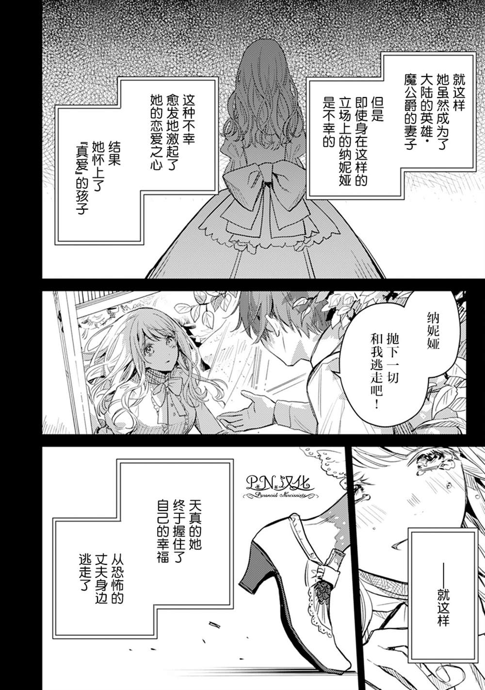 《转生恶役幼女成为了恐怖爸爸的爱女》漫画最新章节第5话免费下拉式在线观看章节第【16】张图片