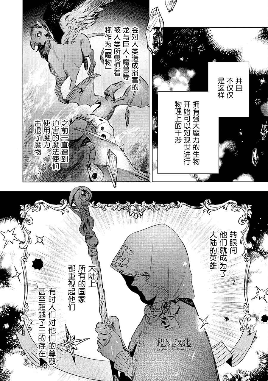《转生恶役幼女成为了恐怖爸爸的爱女》漫画最新章节第3话免费下拉式在线观看章节第【4】张图片