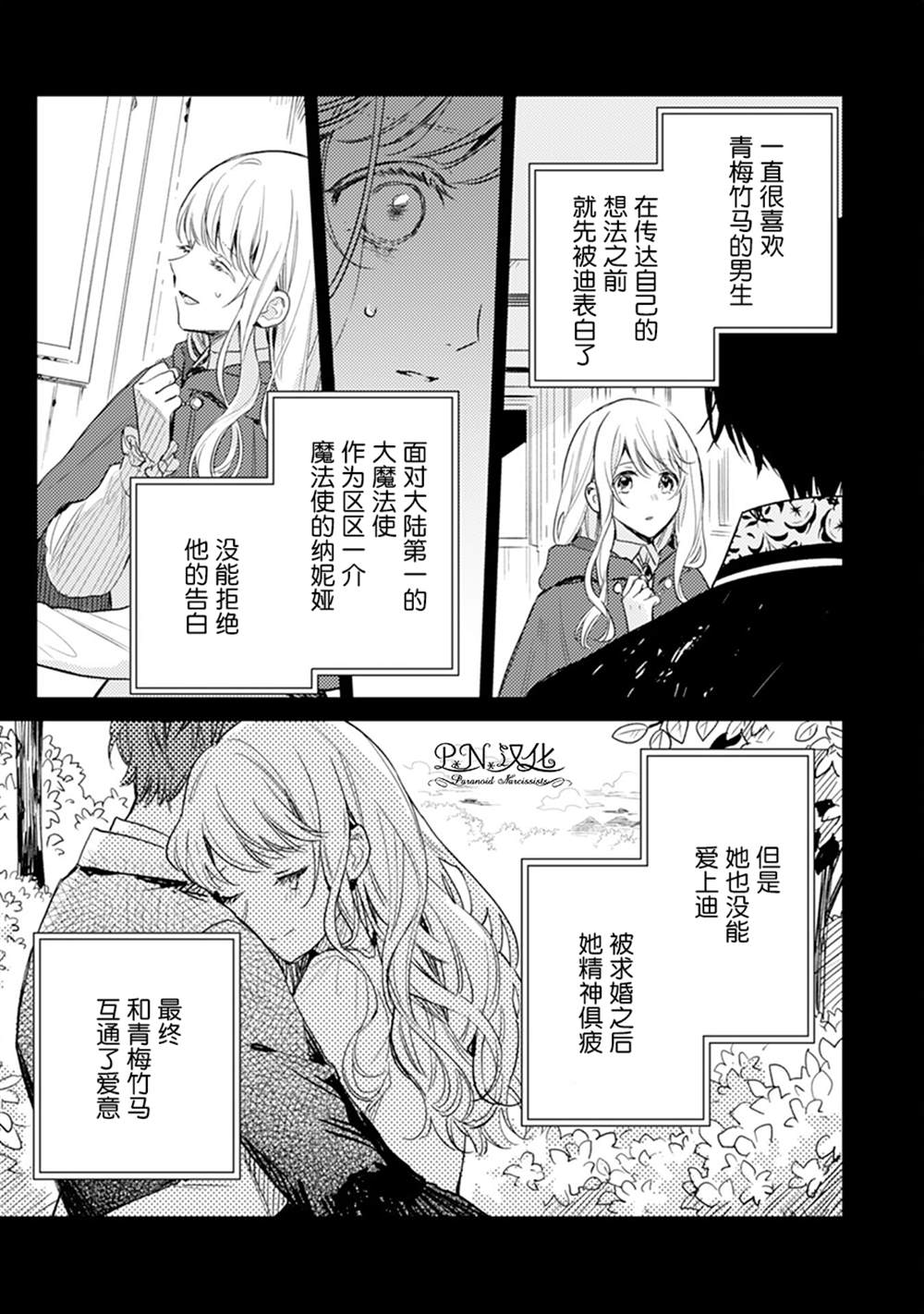 《转生恶役幼女成为了恐怖爸爸的爱女》漫画最新章节第5话免费下拉式在线观看章节第【15】张图片