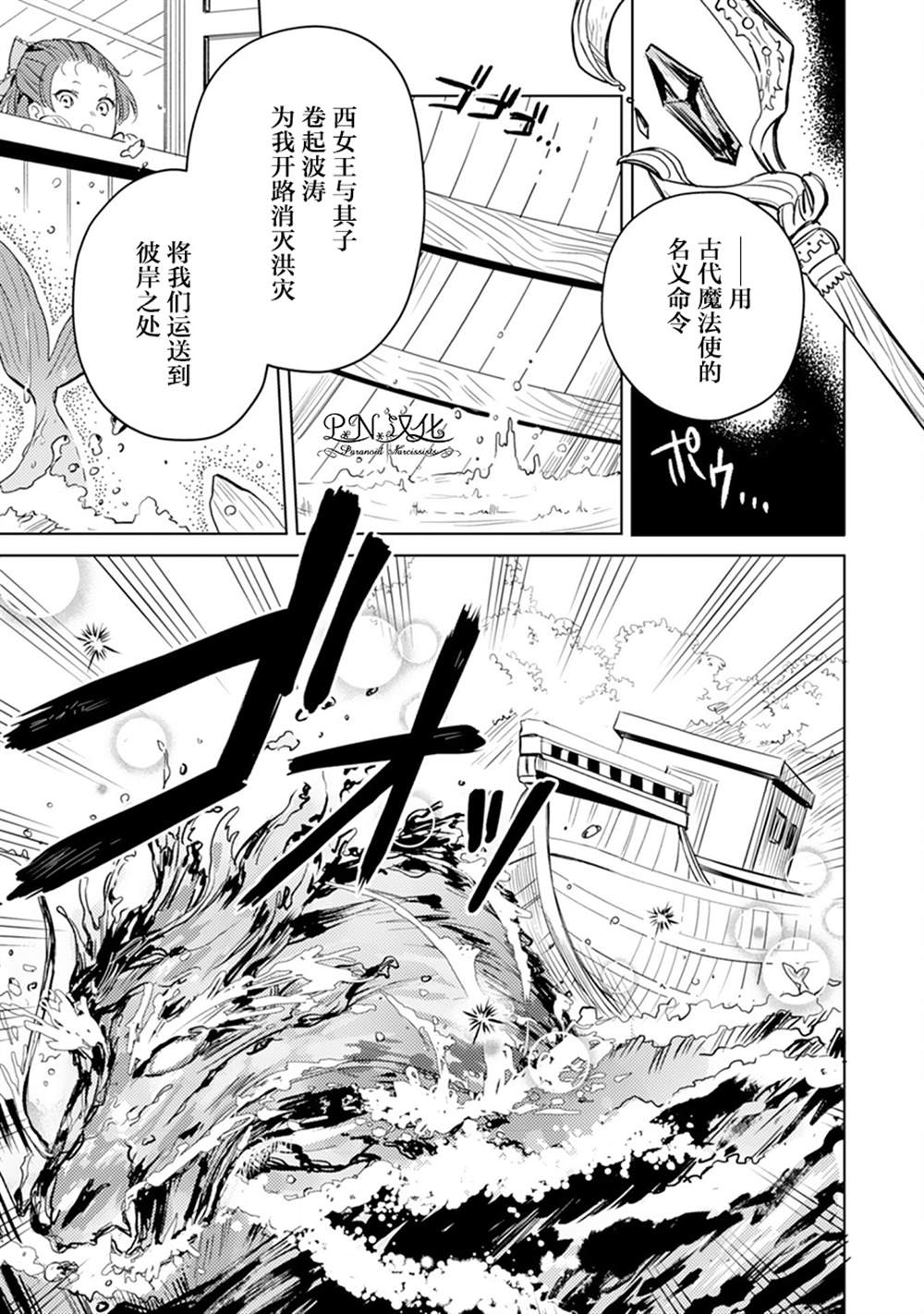 《转生恶役幼女成为了恐怖爸爸的爱女》漫画最新章节第5话免费下拉式在线观看章节第【21】张图片