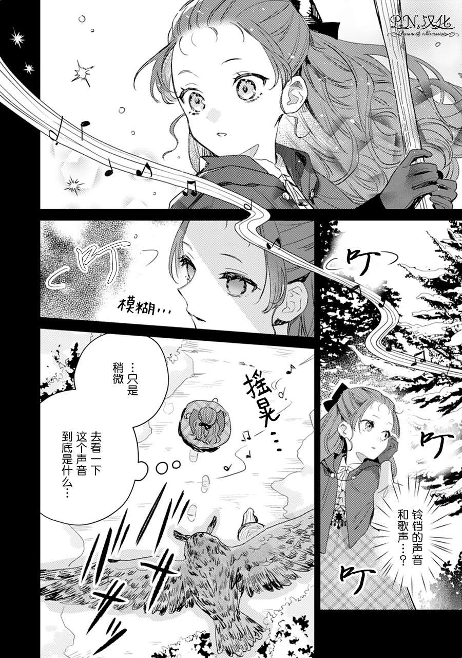 《转生恶役幼女成为了恐怖爸爸的爱女》漫画最新章节第6话免费下拉式在线观看章节第【10】张图片