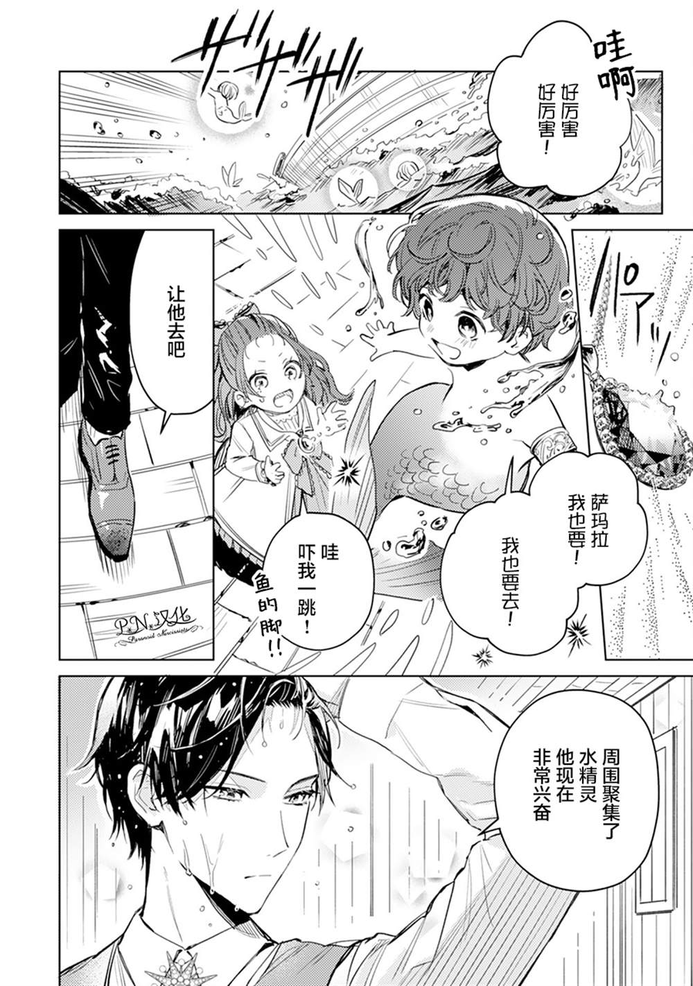 《转生恶役幼女成为了恐怖爸爸的爱女》漫画最新章节第5话免费下拉式在线观看章节第【22】张图片
