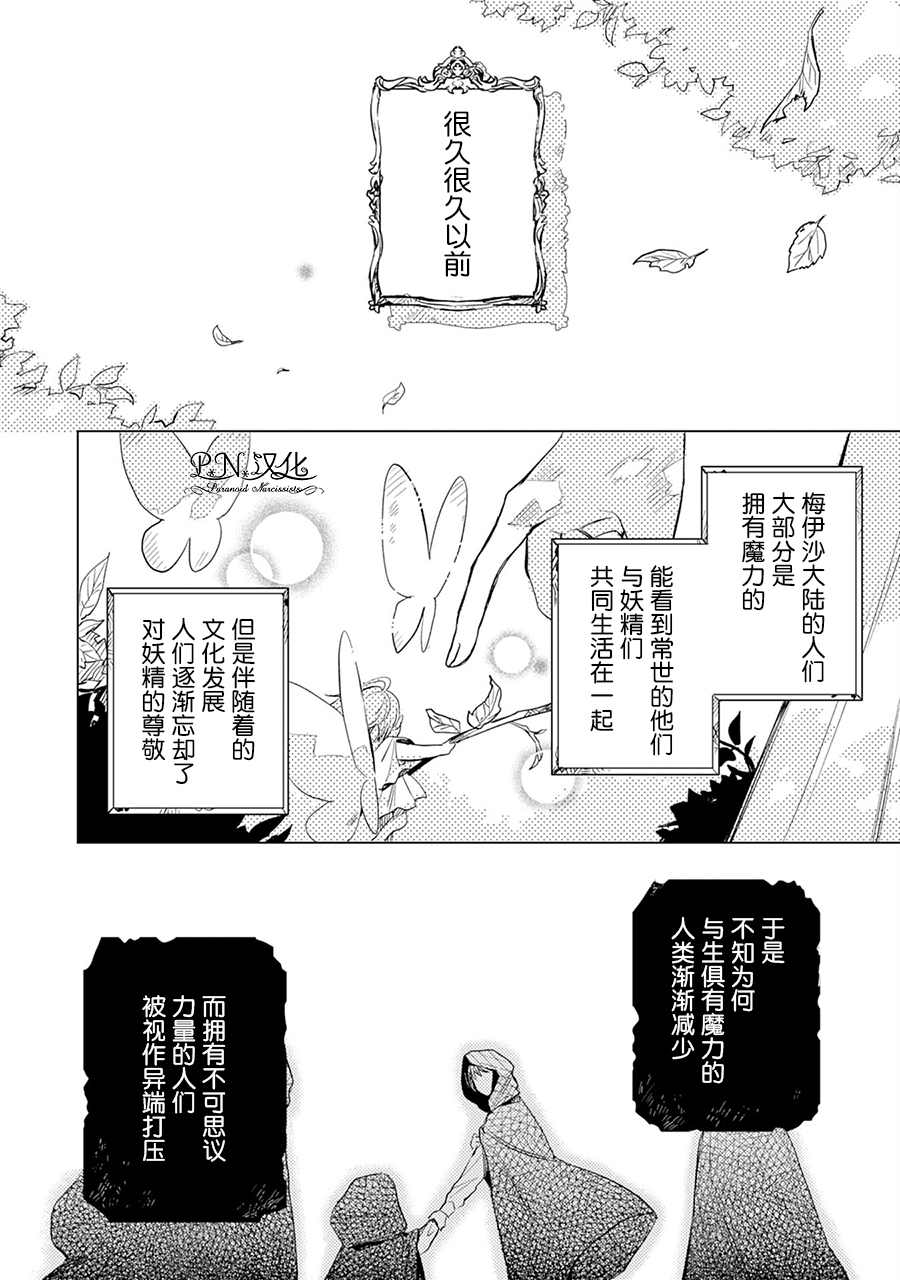 《转生恶役幼女成为了恐怖爸爸的爱女》漫画最新章节第3话免费下拉式在线观看章节第【2】张图片