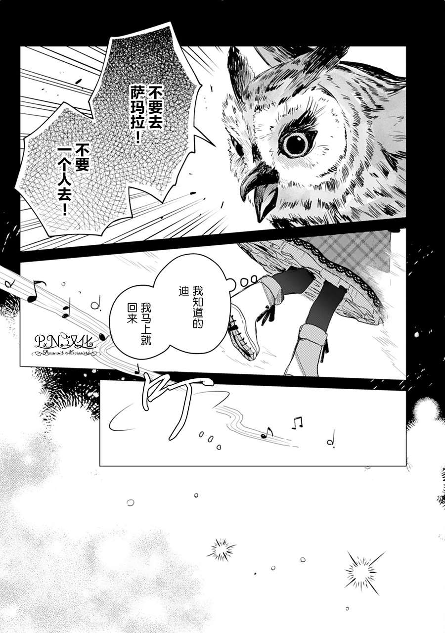 《转生恶役幼女成为了恐怖爸爸的爱女》漫画最新章节第6话免费下拉式在线观看章节第【11】张图片