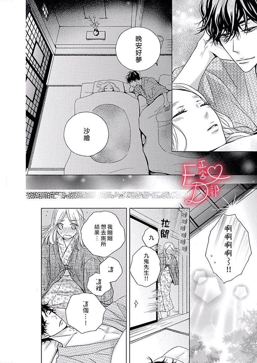 《洁癖女与ED男》漫画最新章节第14话免费下拉式在线观看章节第【20】张图片