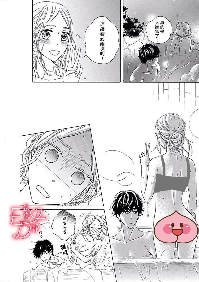 《洁癖女与ED男》漫画最新章节第14话免费下拉式在线观看章节第【4】张图片