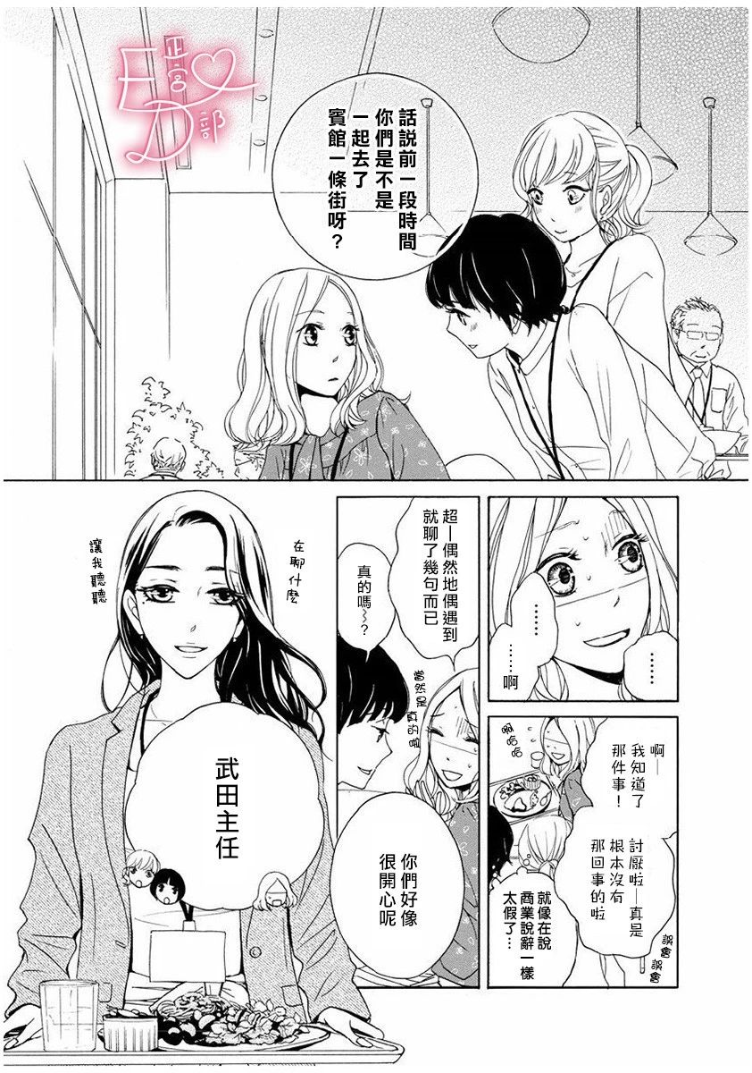 《洁癖女与ED男》漫画最新章节第4话免费下拉式在线观看章节第【2】张图片