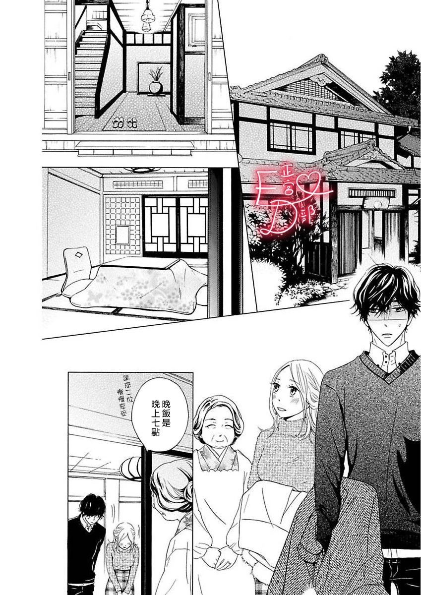 《洁癖女与ED男》漫画最新章节第12话免费下拉式在线观看章节第【14】张图片