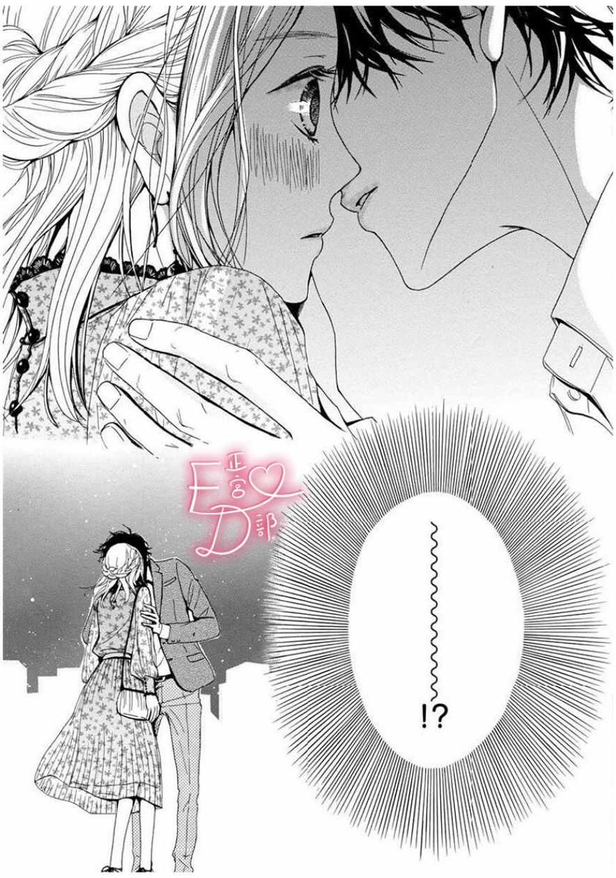 《洁癖女与ED男》漫画最新章节第1话免费下拉式在线观看章节第【27】张图片