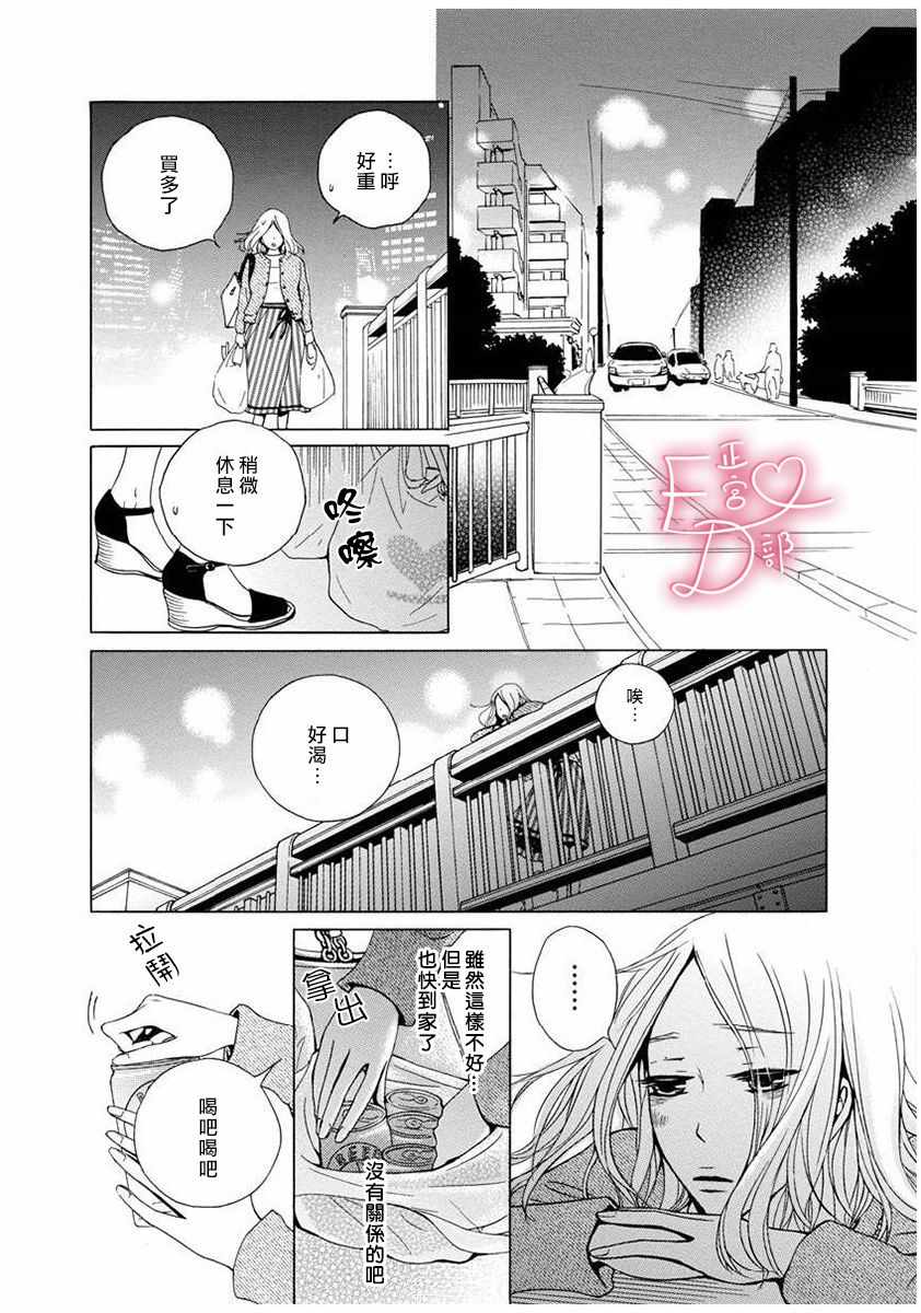 《洁癖女与ED男》漫画最新章节第6话免费下拉式在线观看章节第【21】张图片