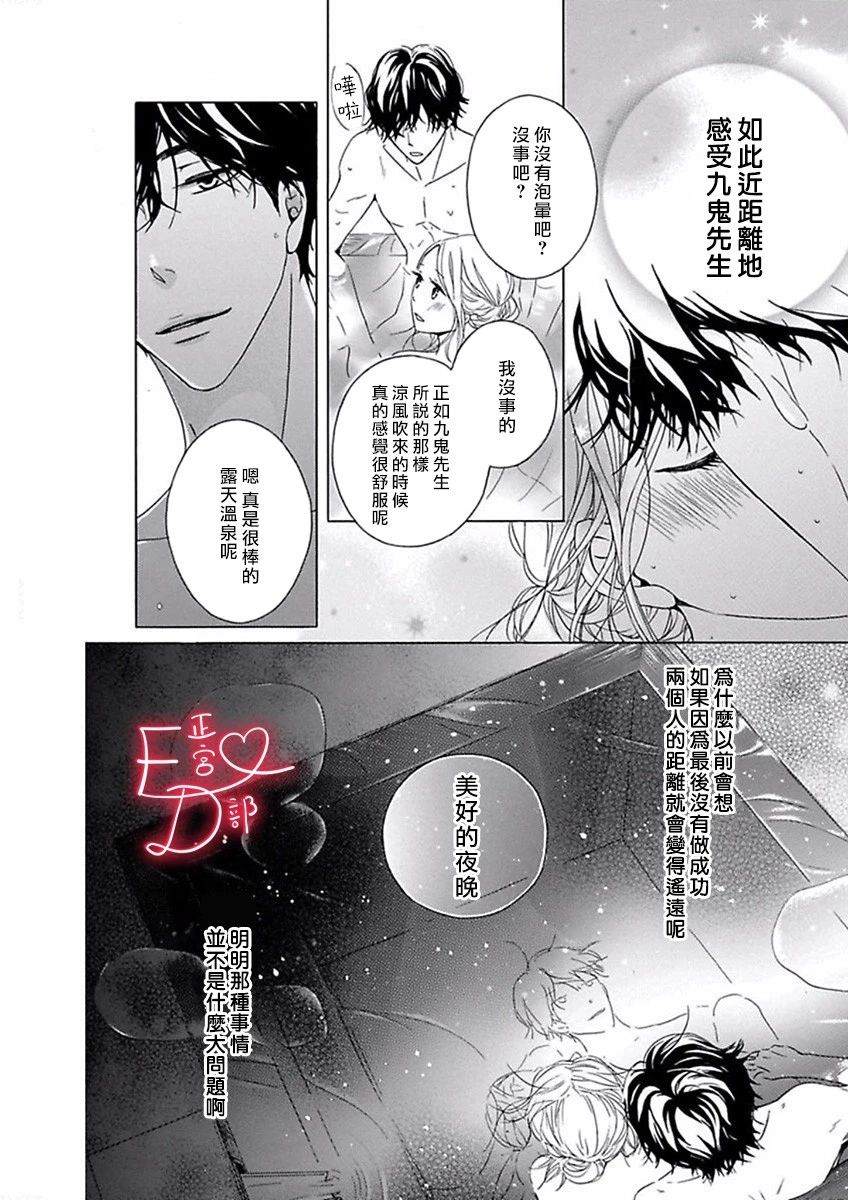 《洁癖女与ED男》漫画最新章节第14话免费下拉式在线观看章节第【10】张图片