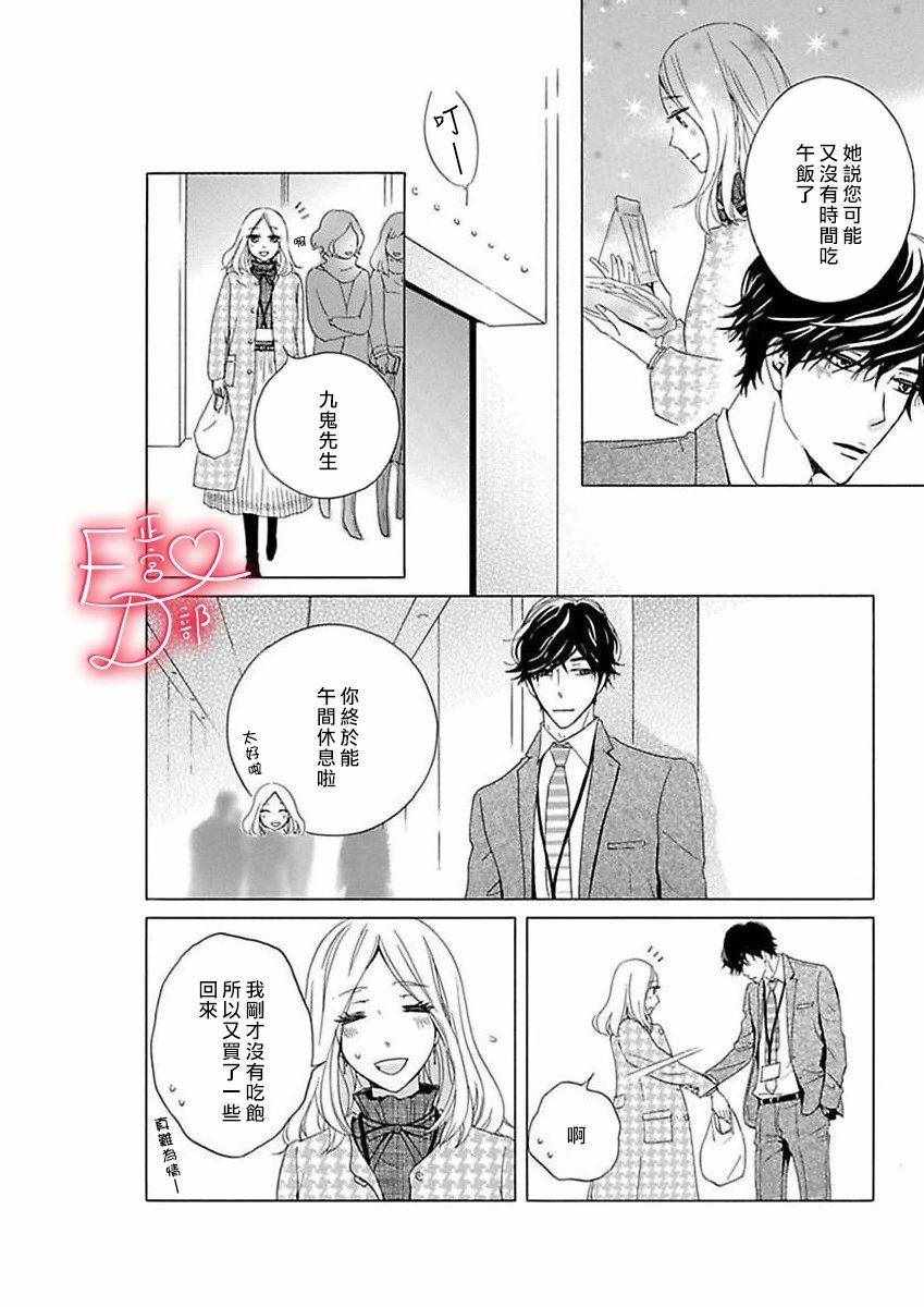 《洁癖女与ED男》漫画最新章节第10话免费下拉式在线观看章节第【16】张图片