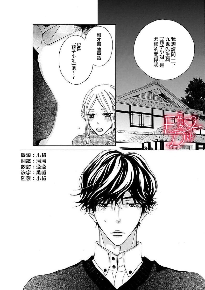 《洁癖女与ED男》漫画最新章节第13话免费下拉式在线观看章节第【2】张图片