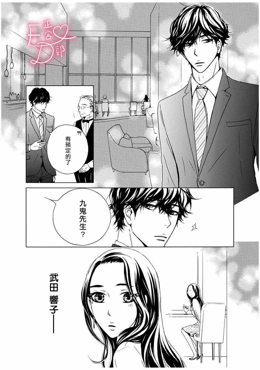 《洁癖女与ED男》漫画最新章节第6话免费下拉式在线观看章节第【11】张图片