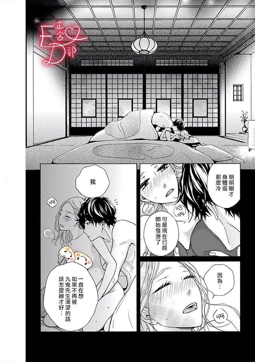 《洁癖女与ED男》漫画最新章节第14话免费下拉式在线观看章节第【14】张图片