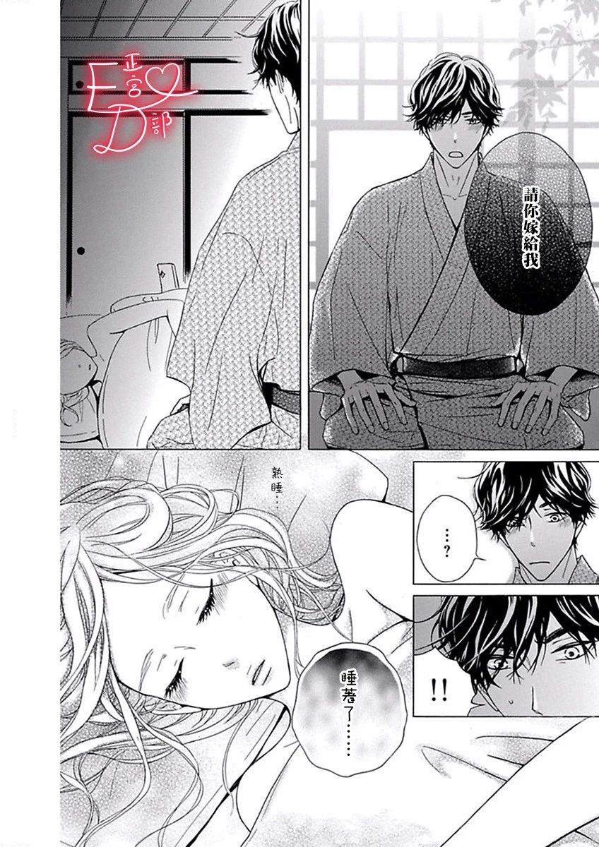 《洁癖女与ED男》漫画最新章节第14话免费下拉式在线观看章节第【18】张图片