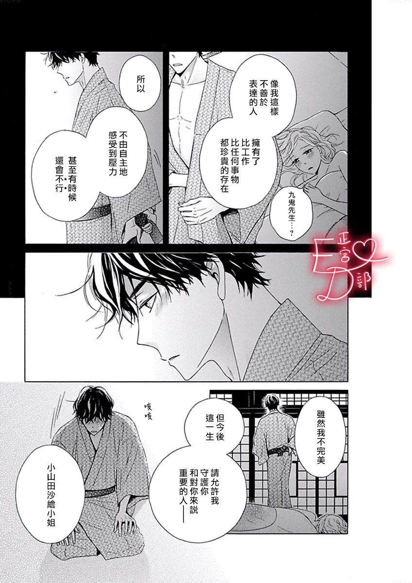 《洁癖女与ED男》漫画最新章节第14话免费下拉式在线观看章节第【17】张图片