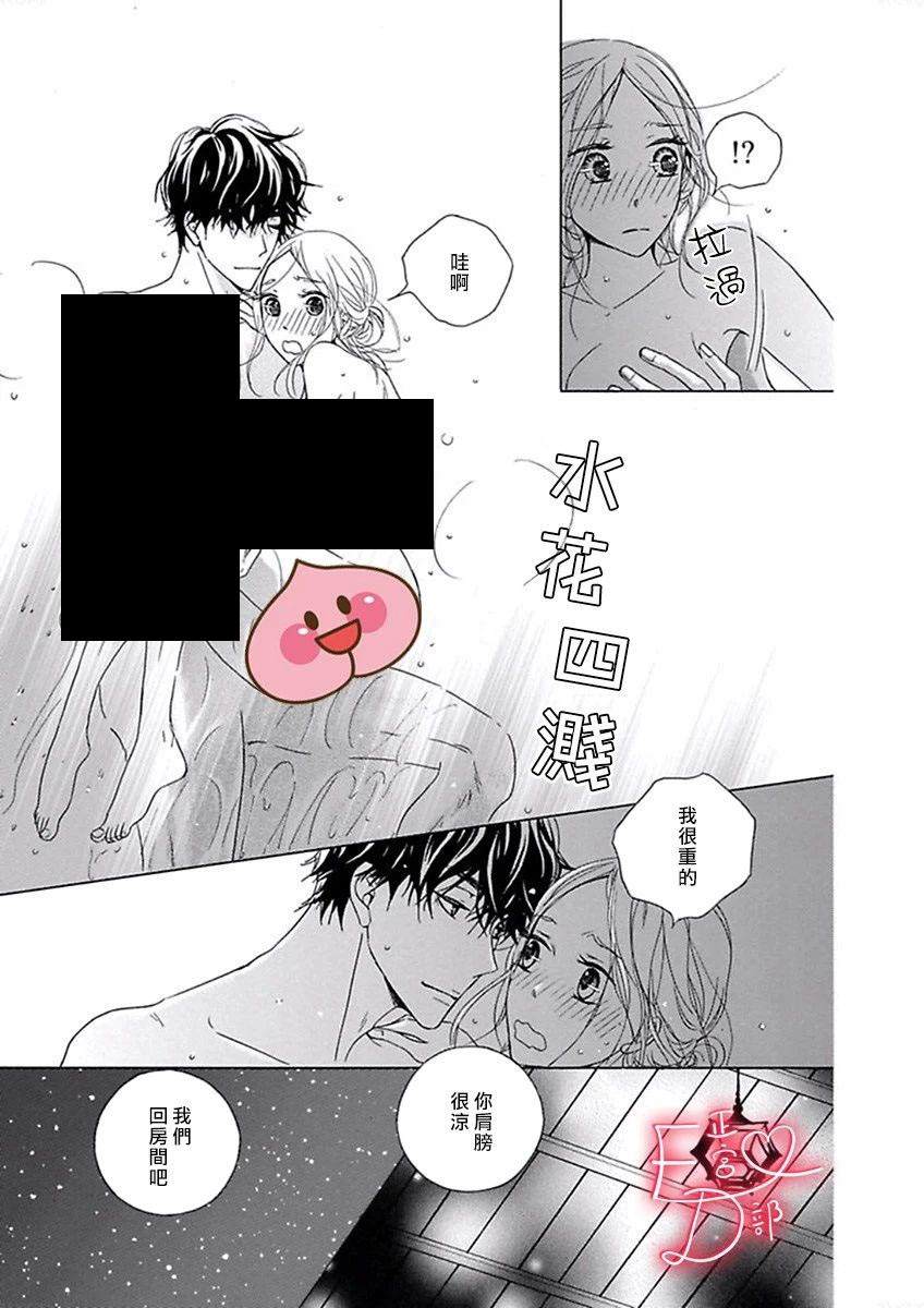 《洁癖女与ED男》漫画最新章节第14话免费下拉式在线观看章节第【13】张图片
