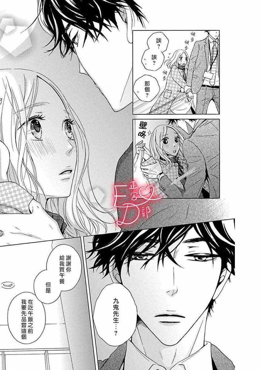 《洁癖女与ED男》漫画最新章节第10话免费下拉式在线观看章节第【17】张图片