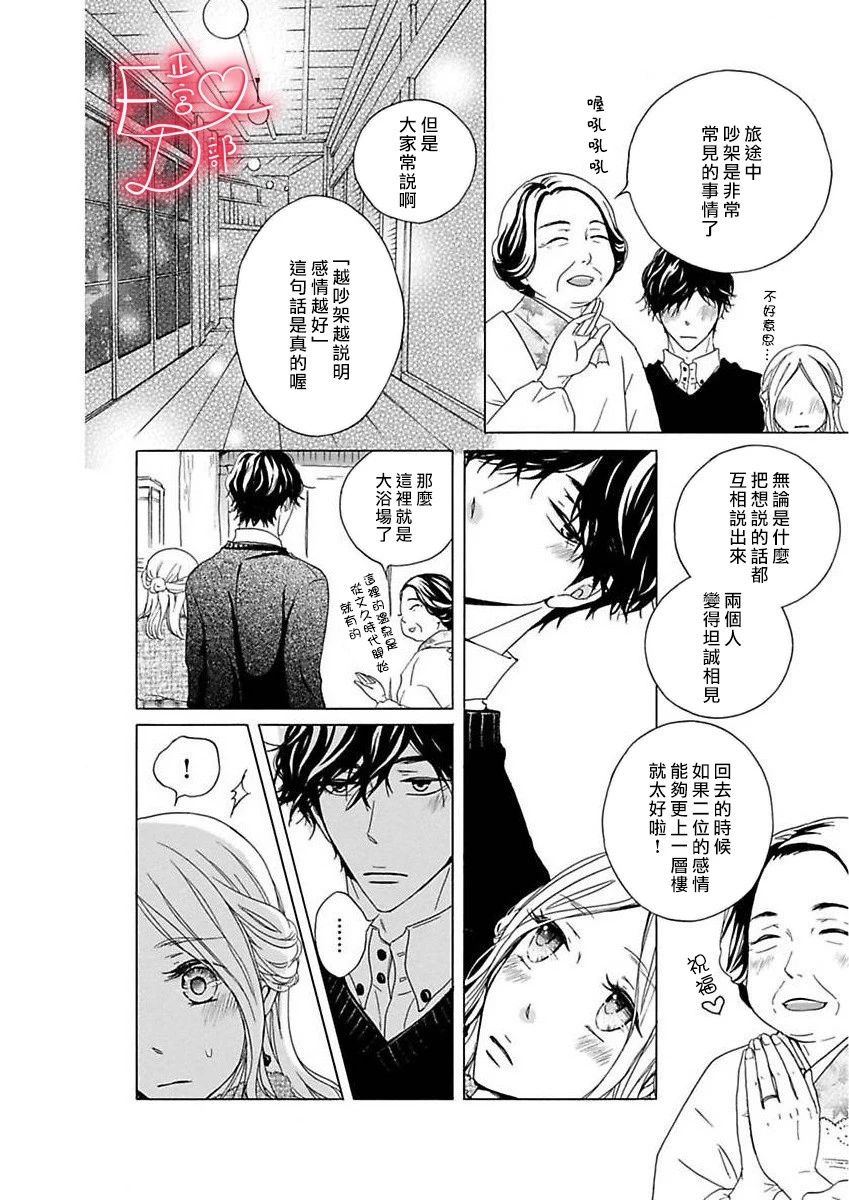 《洁癖女与ED男》漫画最新章节第13话免费下拉式在线观看章节第【10】张图片