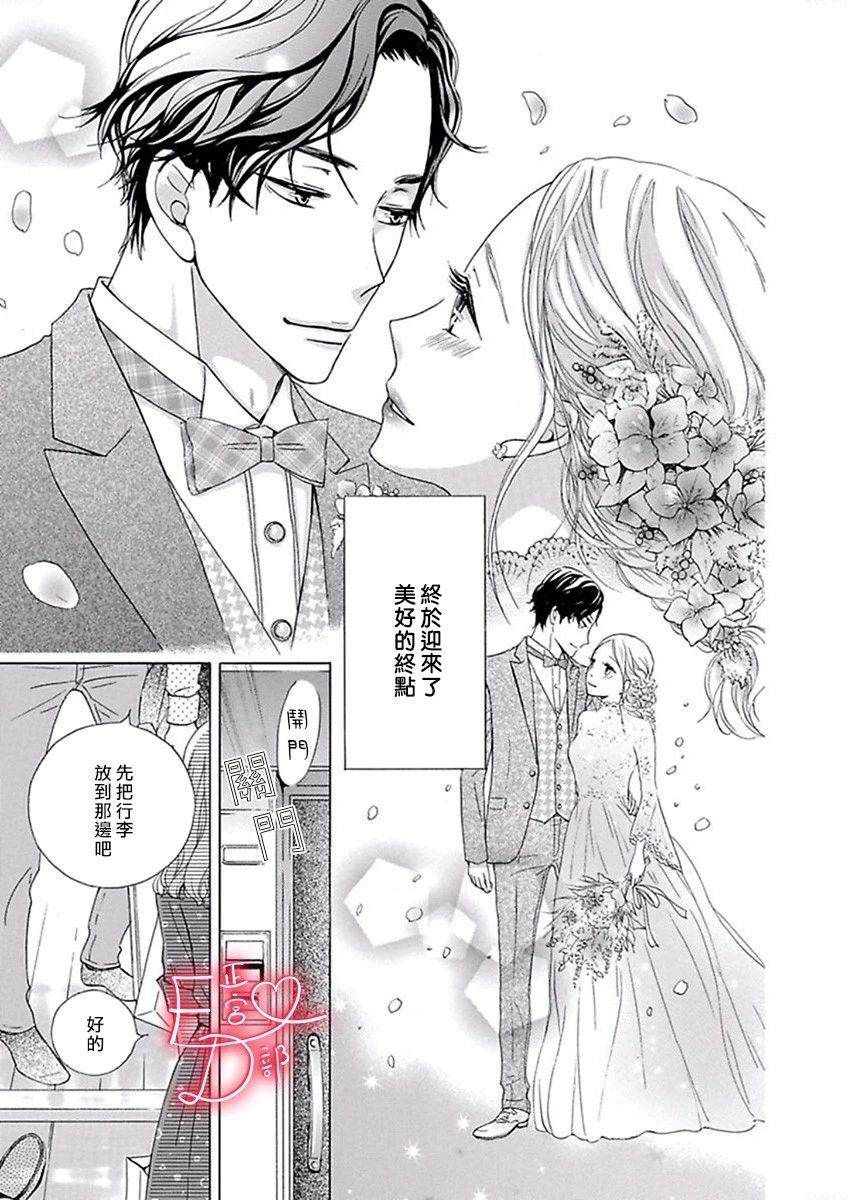 《洁癖女与ED男》漫画最新章节第14话免费下拉式在线观看章节第【23】张图片