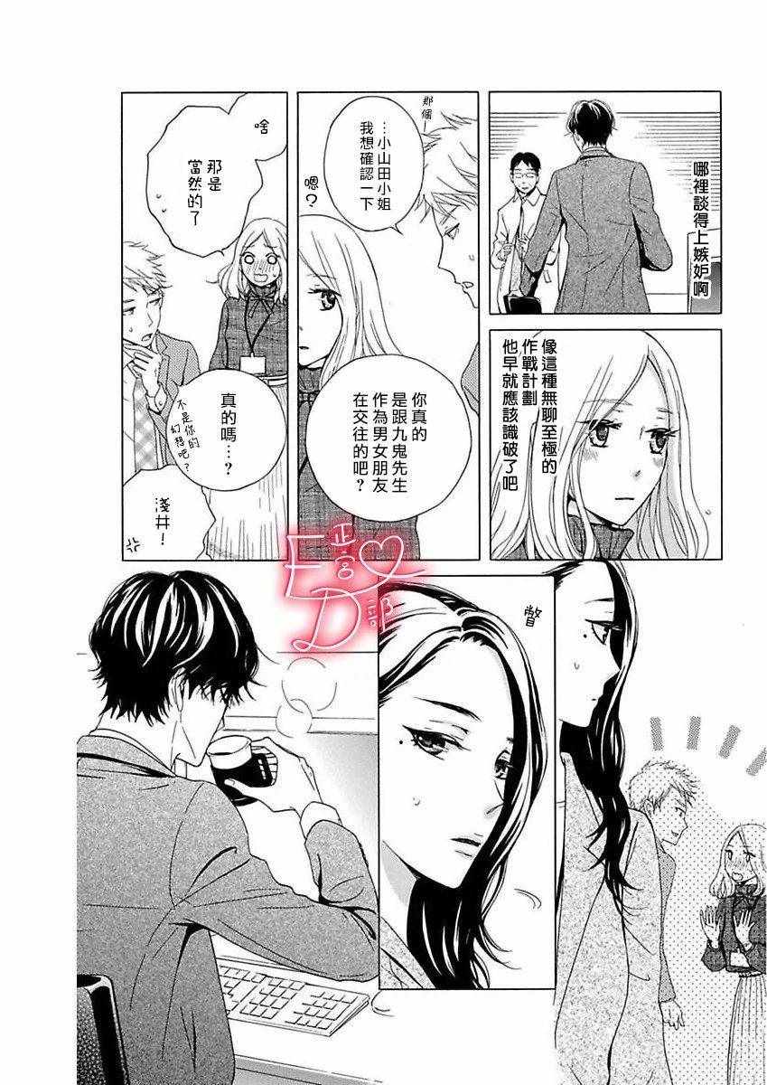 《洁癖女与ED男》漫画最新章节第10话免费下拉式在线观看章节第【10】张图片