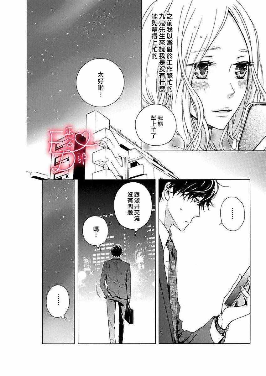 《洁癖女与ED男》漫画最新章节第10话免费下拉式在线观看章节第【6】张图片