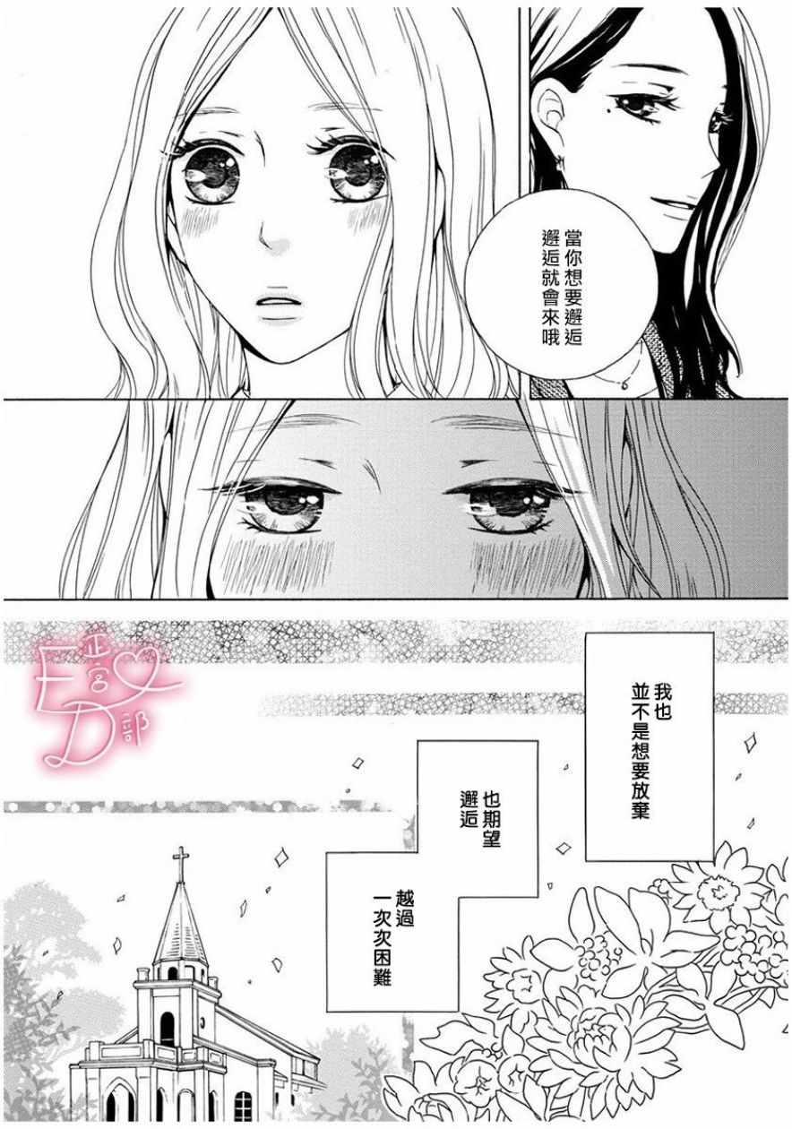 《洁癖女与ED男》漫画最新章节第1话免费下拉式在线观看章节第【10】张图片