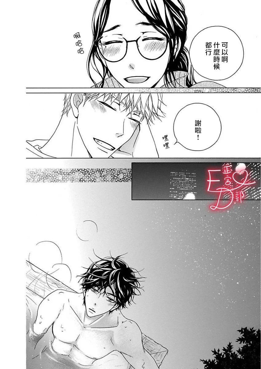 《洁癖女与ED男》漫画最新章节第13话免费下拉式在线观看章节第【22】张图片