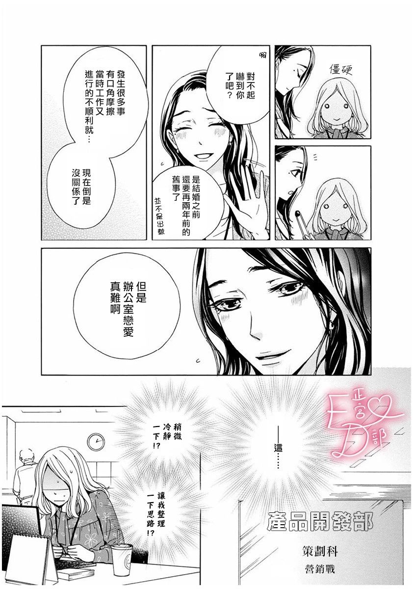 《洁癖女与ED男》漫画最新章节第4话免费下拉式在线观看章节第【5】张图片