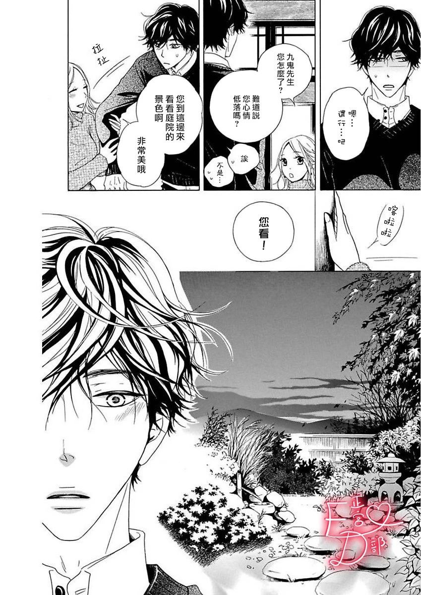 《洁癖女与ED男》漫画最新章节第12话免费下拉式在线观看章节第【16】张图片